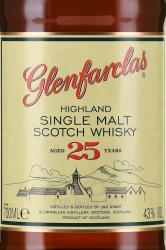 Glenfarclas 25 years - виски Гленфарклас 25 лет 0.7 л