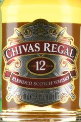 Chivas Regal 12 years - виски Чивас Ригал 12 лет 0.05 л