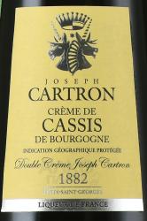 Joseph Cartron Creme de Cassis de Bourgogne - ликер Жозеф Картрон Крем де Касси де Бургонь 0.7 л