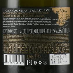 Balaklava Chardonnay - вино игристое Балаклава Шардоне 0.75 л белое сухое