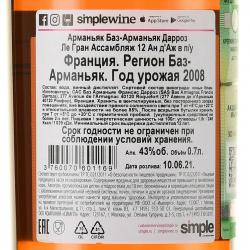 Darroze Bas-Armagnac Les Grands Assemblages 12 Ans d`Age - арманьяк Дарроз Баз-Арманьяк Ле Гран Ассамбляж 12 лет 0.7 л