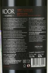 Koor Reserve - вино Кур Резерв 0.75 л красное сухое