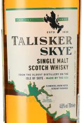 Talisker Skye - виски Талискер Скай 0.7 л