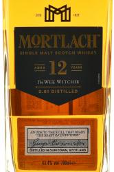 Mortlach 12 years - виски Мортлах 12 лет 0.7 л