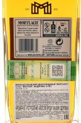 Mortlach 12 years - виски Мортлах 12 лет 0.7 л