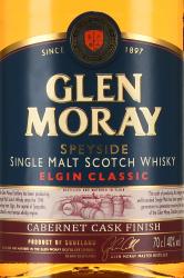 Glen Moray Single Malt Cabernet Cask Finish gift box - виски Глен Морей Сингл Молт Каберне Каск Финиш 0.7 л п/у