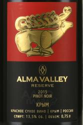 Вино Alma Valley Pinot Noir Reserve 0.75 л красное сухое этикетка