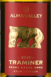 Вино Alma Valley Traminer 0.75 л белое сухое этикетка