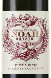 Noah Estate Cabernet Sauvignon - вино Ноа Эстейт Каберне Совиньон 0.75 л красное сухое