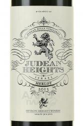 Judean Heights Merlot - вино Джудиан Хейтс Мерло 0.75 л красное сухое