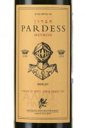Pardess Hevron - вино Пардесс Хеврон 0.75 л красное сухое