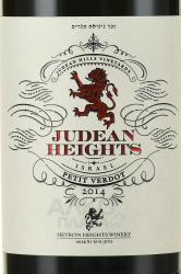 Judean Heights Petite Verdot - вино Джудиан Хейтс Пти Вердо 0.75 л красное сухое
