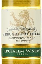 Jerusalem Hills Sauvignon Blanc - вино Джерусалем Хиллз Совиньон Блан 0.75 л белое сухое