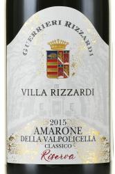 Villa Rizzardi Amarone Classico della Valpolicella Riserva - вино Вилла Риццарди Амароне Классико делла Вальполичелла Ризерва 0.75 л красное сухое