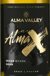Вино Альма Икс 0.75 л белое сухое этикетка