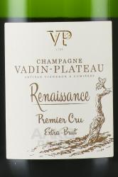 Vadin-Plateau Renaissance Cumieres Premier Cru AOC - шампанское Вадан Плато Ренессанс Премьер Крю Кюмьер АОС 0.75 л белое экстра брют