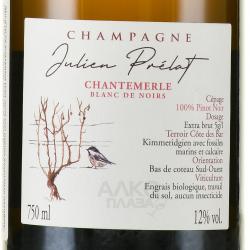 Julien Prelat Chantemerle Blanc De Noir AOC - шампанское Жульен Преля Шантемерль Блан де Нуар АОС 0.75 л белое экстра брют