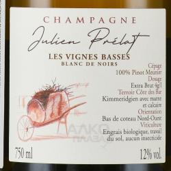 Julien Prelat Les Vignes Basses Blanc de Noirs AOC - шампанское Жульен Преля Ле Винь Басс Блан де Нуар АОС 0.75 л белое экстра брют