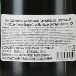 Le Bordeaux du Paysan Bordeaux - вино Ле Бордо дю Пейзан Бордо 0.75 л красное сухое