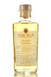 Sibona Barbera - граппа Сибона Барбера 0.5 л