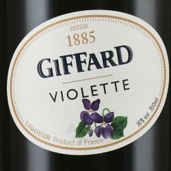 Giffard Creme de Violette - ликер Жиффар Фиалка 1885 0.7 л