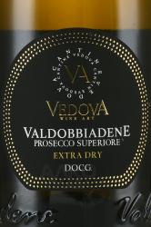 Vedova Valdobbiadene Prosecco Superiore DOCG - вино игристое Ведова Вальдоббьядене Просекко Супериоре ДОКГ 0.75 л белое сухое