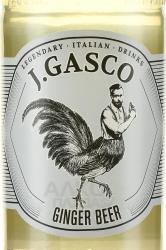 J.Gasco Ginger Beer - тоник Джей Гаско Джинджер Бир 0.2 л безалкогольный