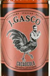 J.Gasco Cacao Cola Tonic - Джей Гаско Какао Сенсенд Кола Тоник 0.2 л безалкогольный