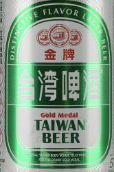 Taiwan Gold Medal - пиво Золотая Медаль лагер светлое фильтр. пост. 0.33 л