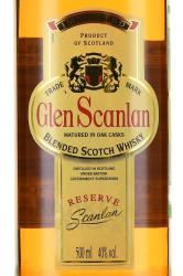 Glen Scanlan - виски Глен Сканлан 0.5 л