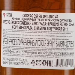 Esprit Organic VS - коньяк Эспри Органик ВС 0.7 л в п/у