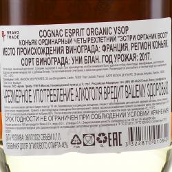 Esprit Organic VSOP - коньяк Эспри Органик ВСОП 0.7 л в п/у