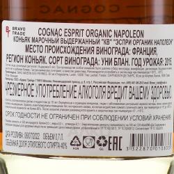 Esprit Organic Napoleon - коньяк КВ Эспри Органик Наполеон 0.7 л в п/у