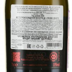 Vedova Wine Art Valdobbiadene Superiore di Cartizze - вино игристое Ведова Вайн Арт Вальдоббьядене Супериоре ди Картицце 0.75 л белое сухое