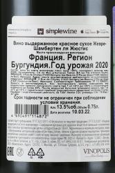 Domaine Antonin Guyon Gevrey-Chambertin La Justice - вино Домен Антонен Гийон Жевре-Шамбертен ля Жюстис 0.75 л красное сухое