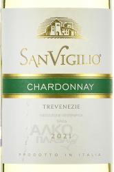 Sanvigilio Chardonnay - вино СанВиджилио Шардонне 0.75 л белое сухое