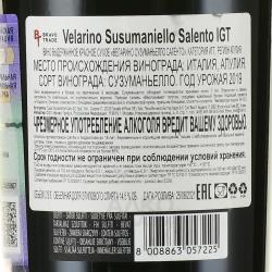 Velarino Susumaniello Salento - вино Веларино Сузуманьелло Саленто 0.75 л красное сухое