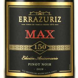Max Pinot Noir - вино Макс Пино Нуар 0.75 л красное сухое