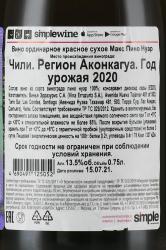 Max Pinot Noir - вино Макс Пино Нуар 0.75 л красное сухое