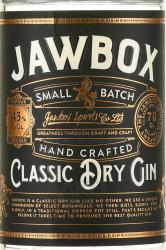 Jawbox Small Batch Gin - джин Джобокс Смол Батч 0.7 л