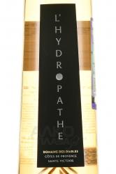 L’Hydropathe - вино Лидропа 0.75 л розовое сухое