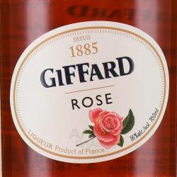 Giffard Rose - ликер Жиффар Роза 0.7 л