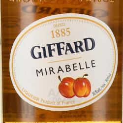 Giffard Mirabelle Cherry Plum - ликер Жиффар Алыча 0.7 л