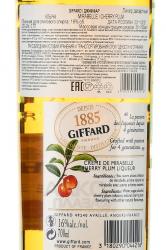 Giffard Mirabelle Cherry Plum - ликер Жиффар Алыча 0.7 л