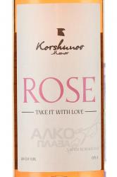 Вино Розе серия Коршунов Поместье 0.75 л розовое сухое этикетка