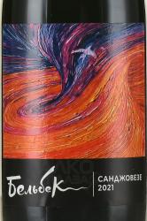Belbek Sangiovese - вино Санджовезе ТЗ Винодельня Бельбек 0.75 л красное сухое