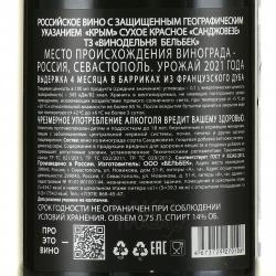 Belbek Sangiovese - вино Санджовезе ТЗ Винодельня Бельбек 0.75 л красное сухое