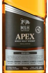 M & H Apex Dead Sea - виски Эм энд Эйч Апекс Дэд Си 0.7 л в п/у