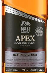 M & H Apex Pomegranate Wine Cask - виски односолодовый Эм энд Эйч Апекс Поумгренейт Вайн Каск 0.7 л в п/у