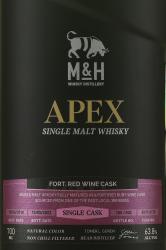 M & H Apex Single Cask Fortified Red Wine Cask - виски Эм энд Эйч Апекс Сингл Каск Фортифайд Ред Вайн Каск 0.7 л в п/у